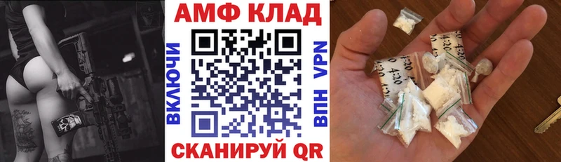 АМФЕТАМИН VHQ Кинешма