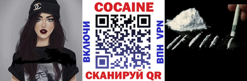 КОКАИН VHQ  цена   Кинешма 