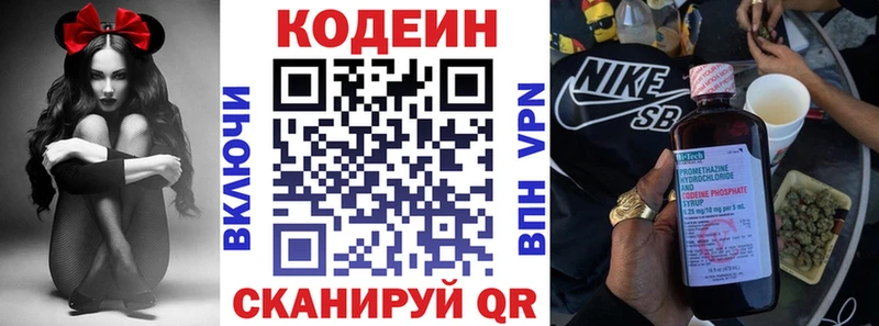 гидра ТОР Кинешма Кодеин Purple Drank